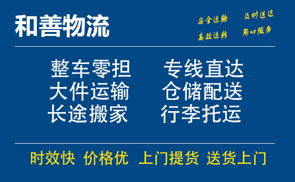 长宁电瓶车托运常熟到长宁搬家物流公司电瓶车行李空调运输-专线直达