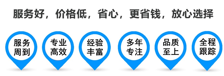 长宁货运专线 上海嘉定至长宁物流公司 嘉定到长宁仓储配送